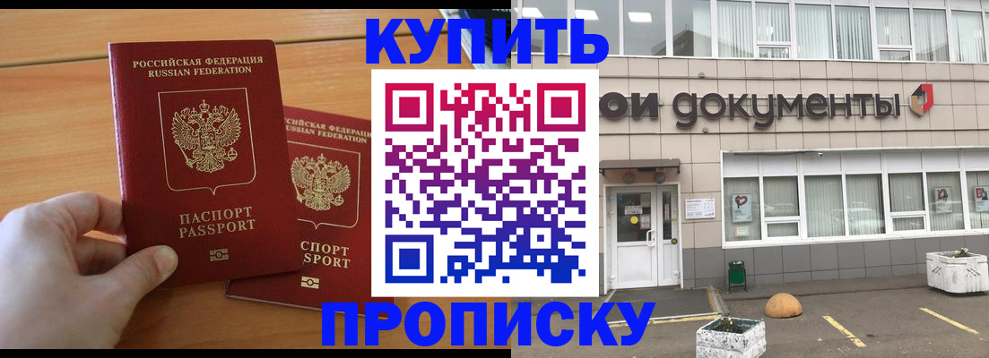 миграционный учет в Ясном
