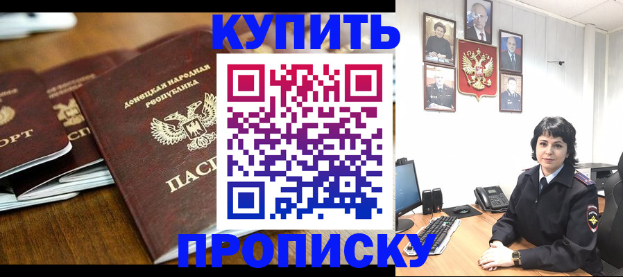 временная регистрация для школы в Ясном